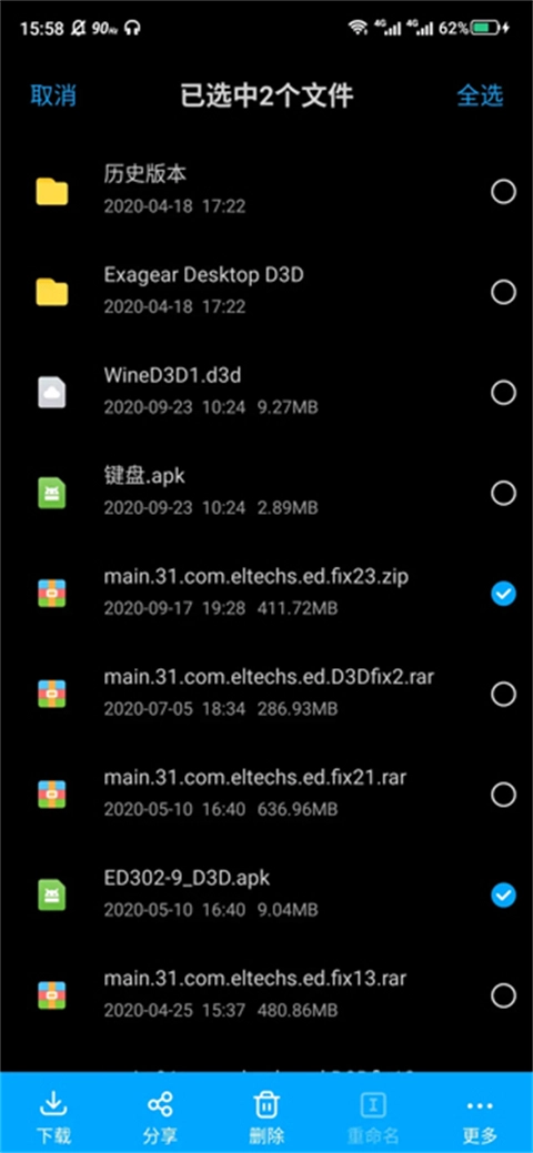 exagear模拟器最新版图3