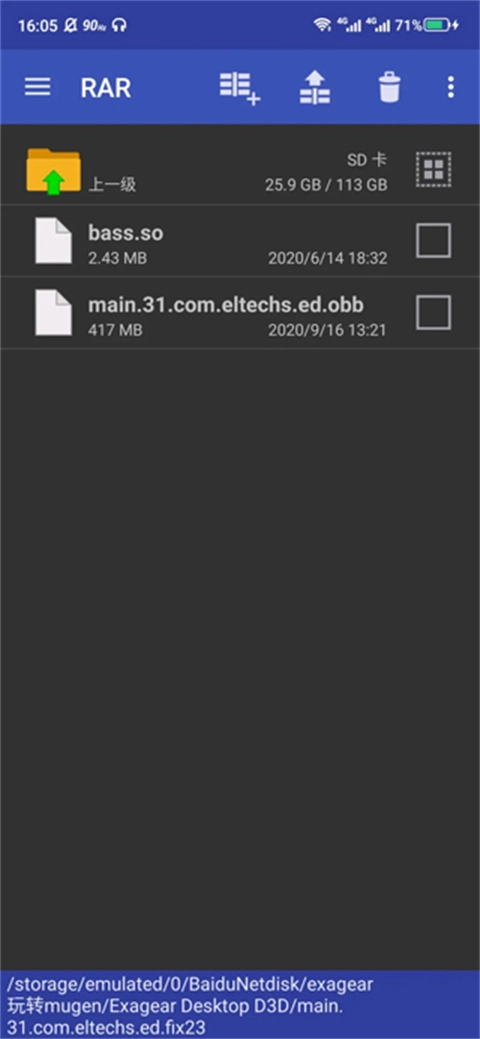 exagear模拟器最新版图1