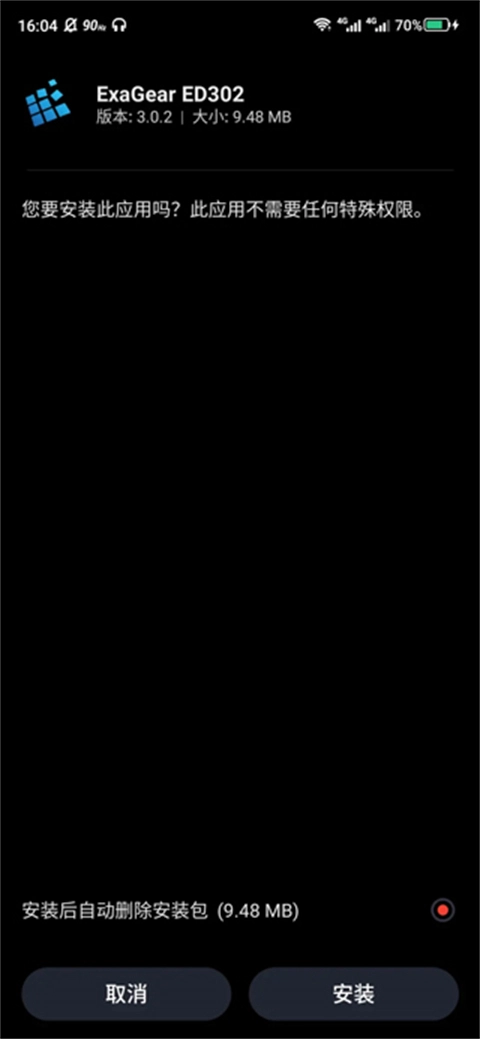 exagear模拟器最新版图2