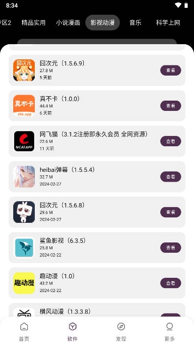 懒洋洋软件库版1