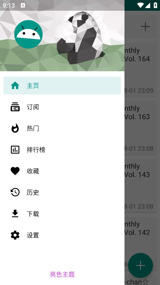e站最新绿色版图2