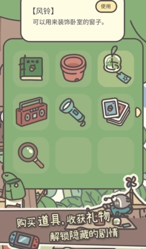 橡子屋免广告正版图4