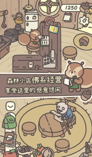 橡子屋免广告正版图2