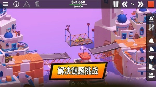 保利桥3全关卡解锁最新版