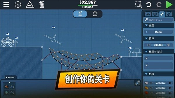 保利桥3全关卡解锁最新版