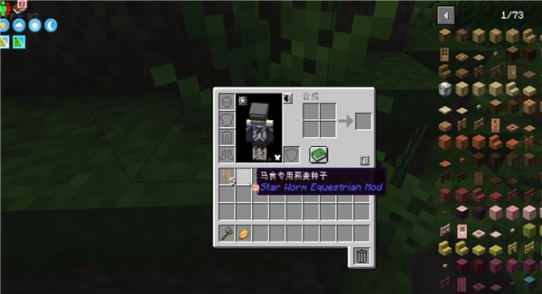 我的世界自然之旅3(2)