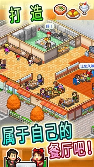 吃货大食堂最新版图2