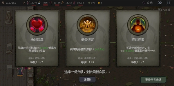 英雄守卫者免广告版图2