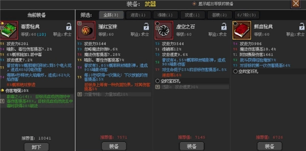 英雄守卫者免广告版图4