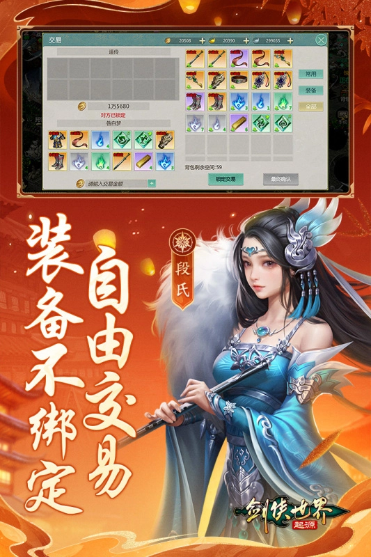 剑侠世界起源mumu版