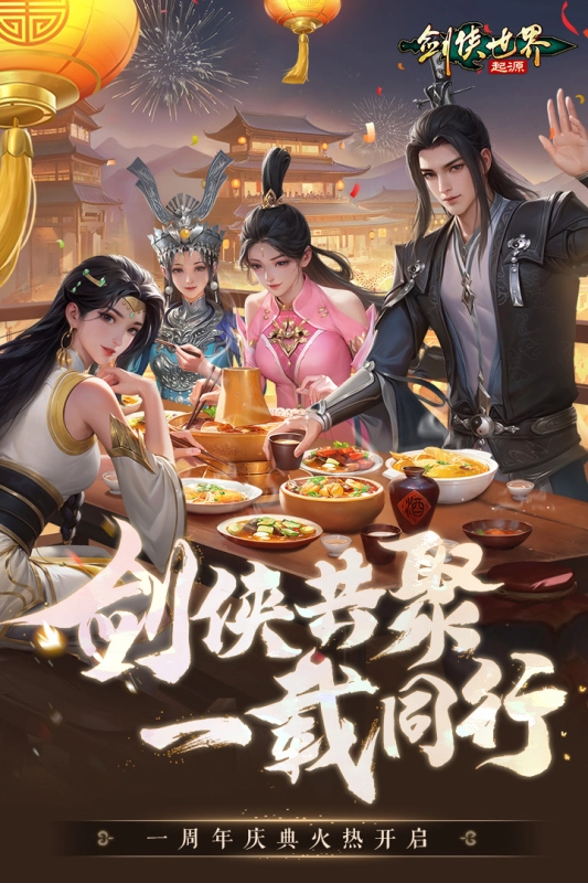 剑侠世界起源mumu版