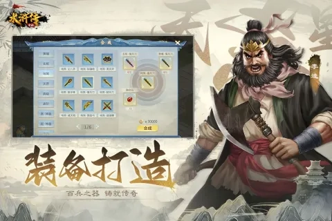 水浒宋江传全存档解锁版