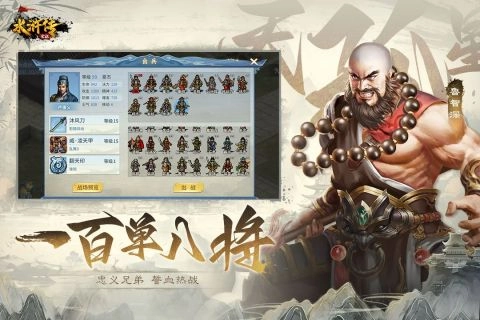 水浒宋江传全存档解锁版