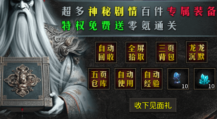 新手见面礼功能领取页