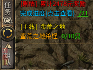 主线任务界面展示