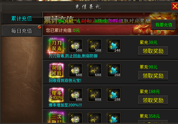 每日免费礼包领取页