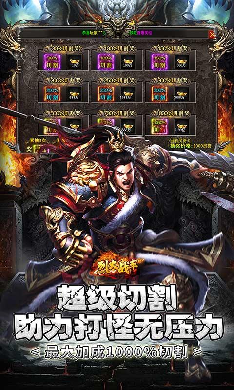 烈火战车满福利专属沉默版截图