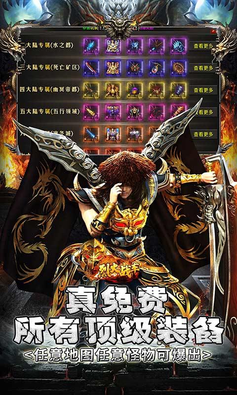 烈火战车满福利专属沉默版截图