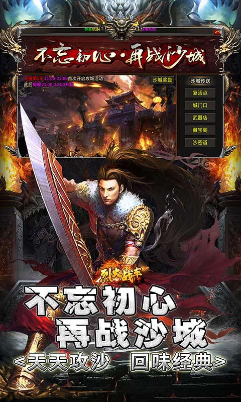 烈火战车满福利专属沉默版截图