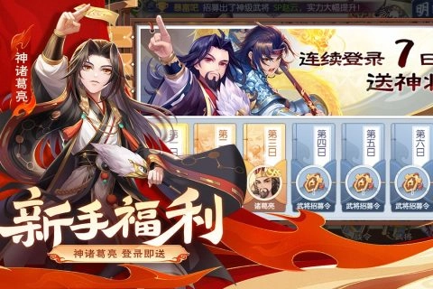 欢乐三国杀折相思(1)