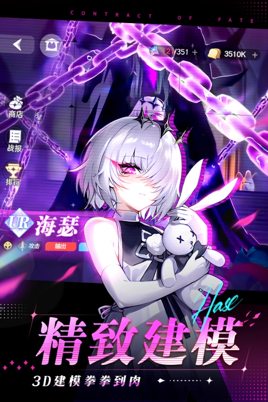 命运圣契哔哔哩哔哩版(4)