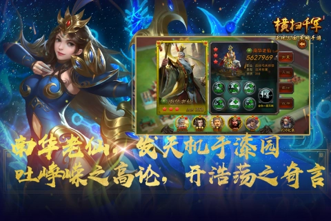 横扫千军冰狐版