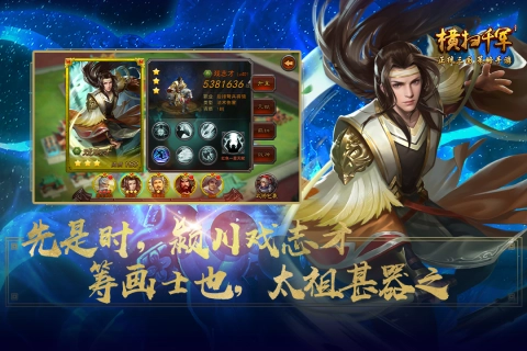 横扫千军冰狐版