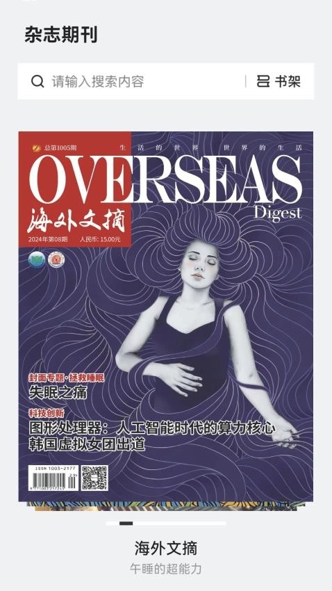 仙人掌悅讀截圖2