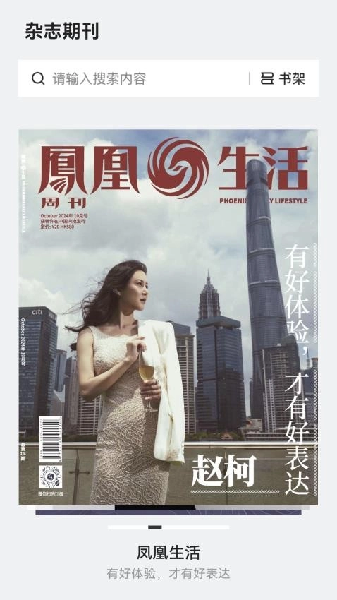 仙人掌悅讀截圖1