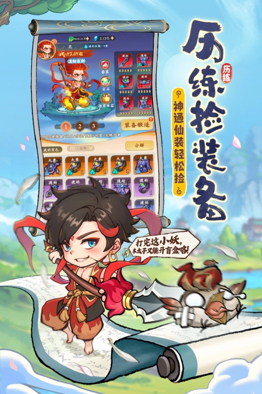 潮英雄mod菜单最新版图3