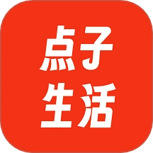 点子生活