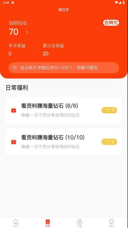點(diǎn)子生活截圖3