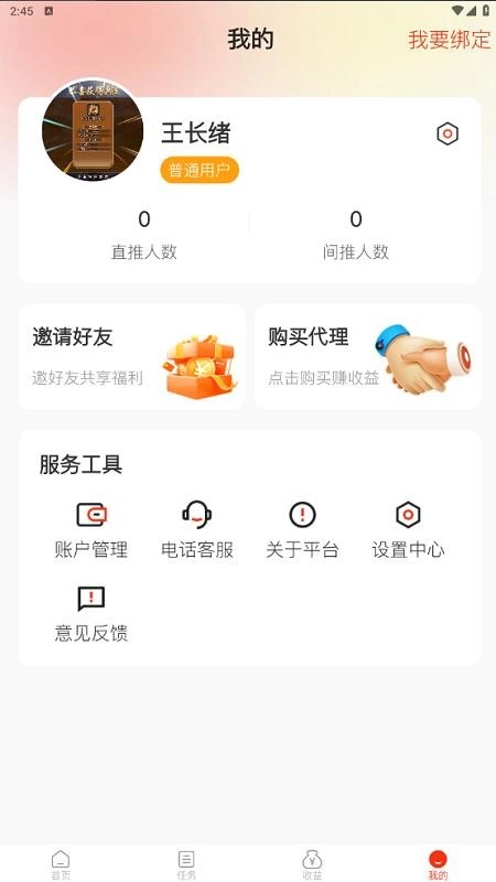 點(diǎn)子生活截圖1