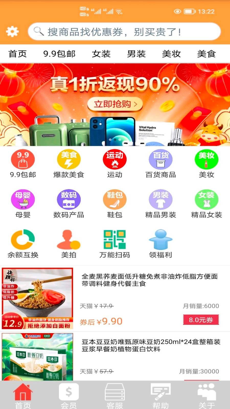 帮帮你截图3
