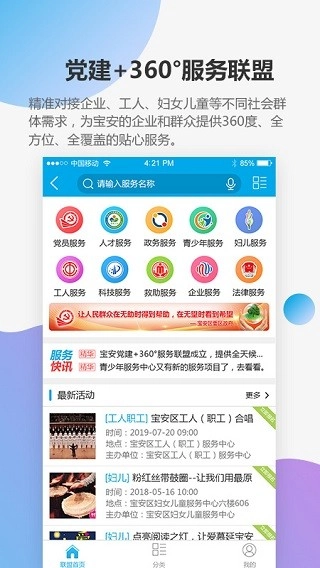 宝安通图5
