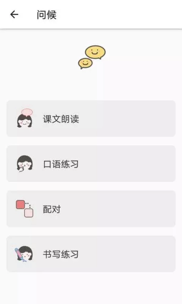 日语五十音图发音表(5)