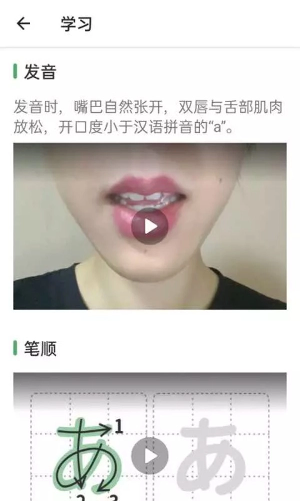 日语五十音图发音表(3)