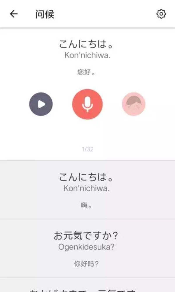 日语五十音图发音表(4)