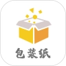 包装纸