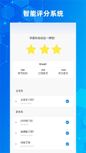乐Talk图4