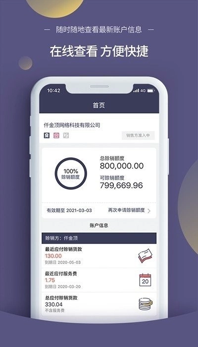 仟金顶图3