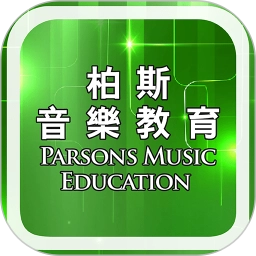 柏斯音乐教育教师端