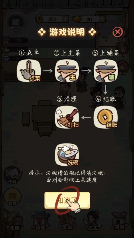 我在江南有间客栈免广告版图3