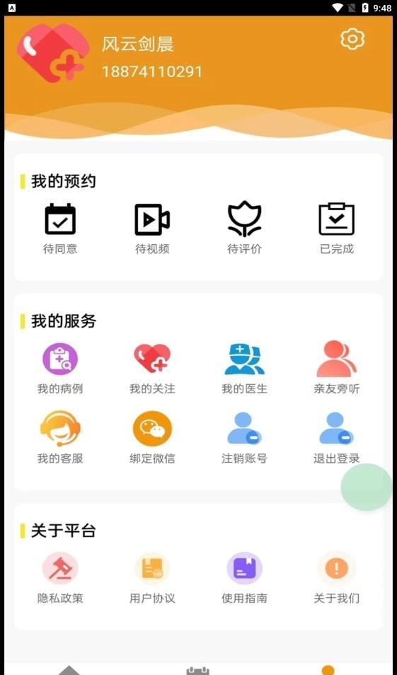 百十医生图3