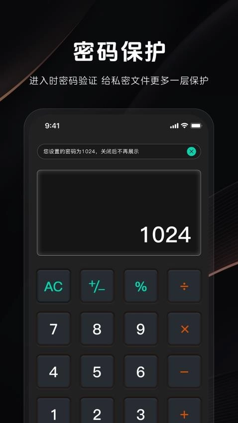 秘密隐私播放器