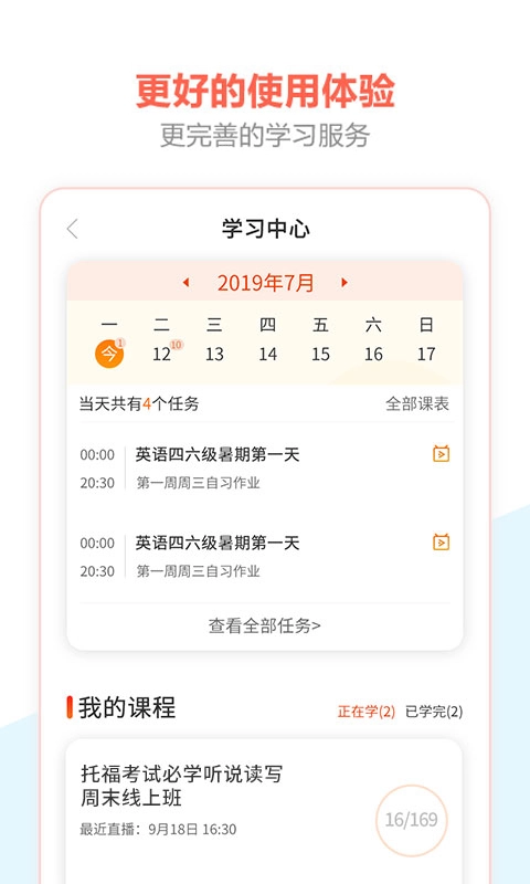 百利天下教育图4
