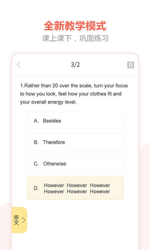 百利天下教育图2