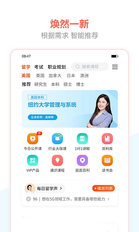 百利天下教育图1