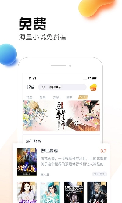热料小说图1