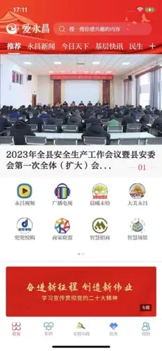 爱永昌图1